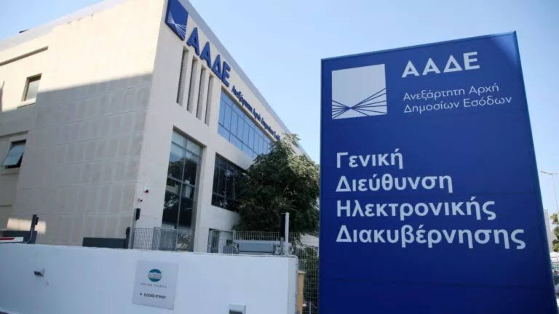 Unpaid tax hits €110 billion in Greece